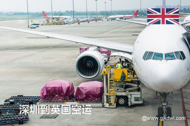 深圳到英国空运价格，英国国际空运费用，空运到英国运费多少钱1KG？
