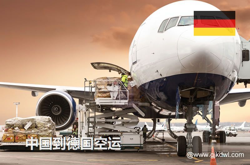中国到德国空运