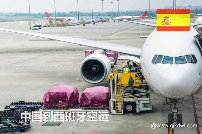中国到西班牙空运