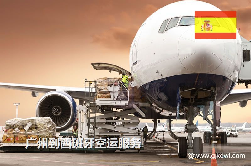 广州到西班牙空运，广州空运到西班牙多少钱一公斤？