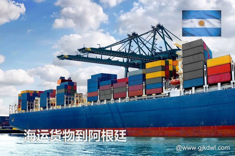 中国到阿根廷海运，寄货物到阿根廷 是海运划算还是空运划算？