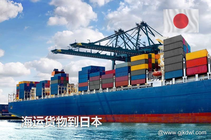 中国到日本海运，寄货物到日本 是海运划算还是空运划算？