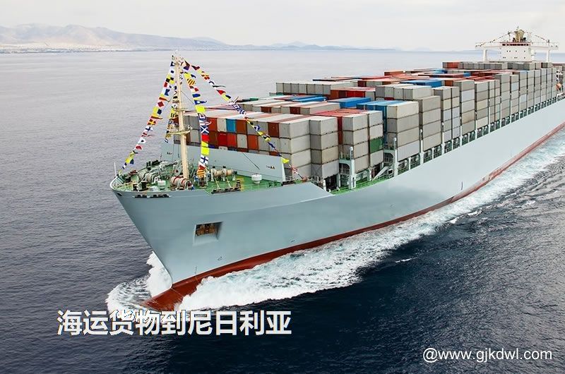 中国到尼日利亚海运，寄货物到尼日利亚 是海运划算还是空运划算？