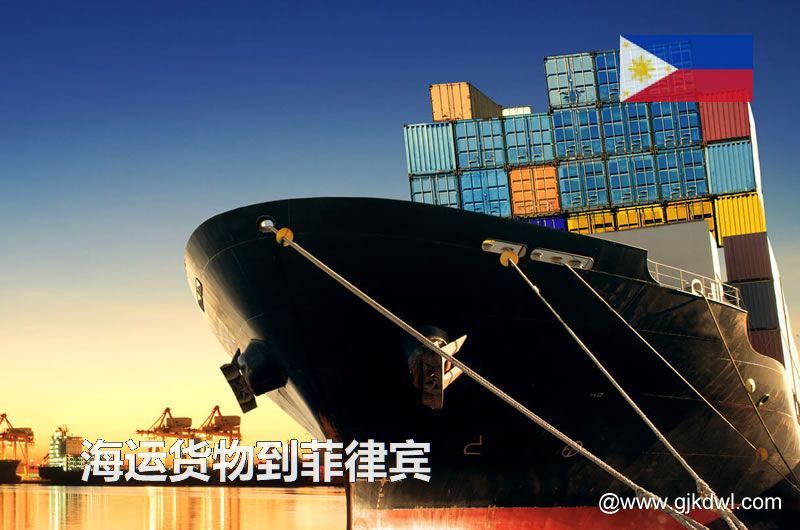 中国到菲律宾海运，寄货物到菲律宾 是海运划算还是空运划算？