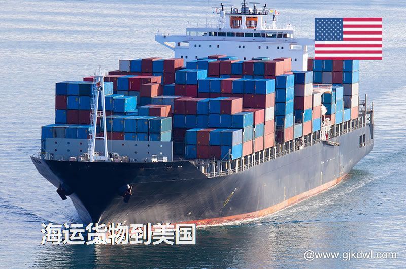 中国到美国海运，寄货物到美国 是海运划算还是空运划算？