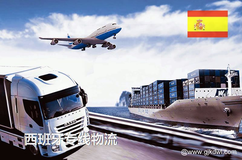 西班牙专线，西班牙专线小包，西班牙快递专线服务