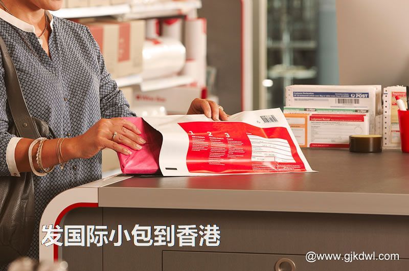 邮政小包到香港_跨境电商卖家发国际小包到香港